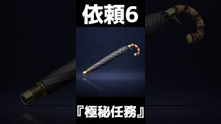 【スプラ3】極秘依頼 #スプラトゥーン3 #スプラ3 #shorts