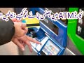 ATM DEBIT CARD STUCK INSIDE ATM MACHINE - HOW TO REMOVE