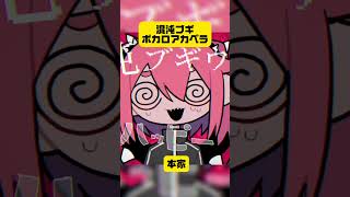 作曲者本人です #jonyakitory #混沌ブギ #いちまる #vocaloid #アカペラ #ボカロ #初音ミク #shorts
