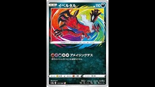ランクバトル(ダブル)