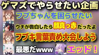 【神企画?】賛否分かれるとんでもない大会を爆誕させるころさん【ホロライブ/白上フブキ/猫又おかゆ/戌神ころね/大神ミオ】