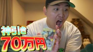 ポケカ神パックから降臨したヤバすぎるカード！【がーどまん】