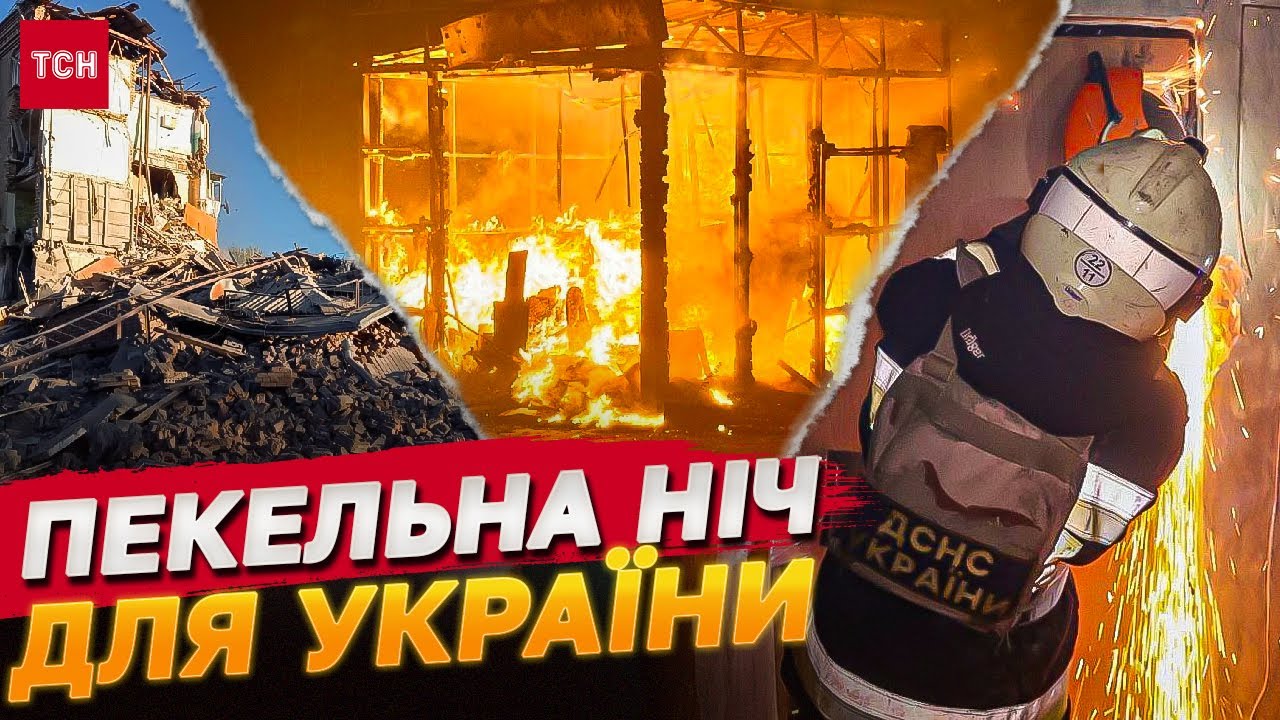 МОТОРОШНІ КАДРИ! КИЇВ, ОДЕСА, ХАРКІВ, ЗАПОРІЖЖЯ: НАСЛІДКИ ОБСТРІЛІВ 8 листопада