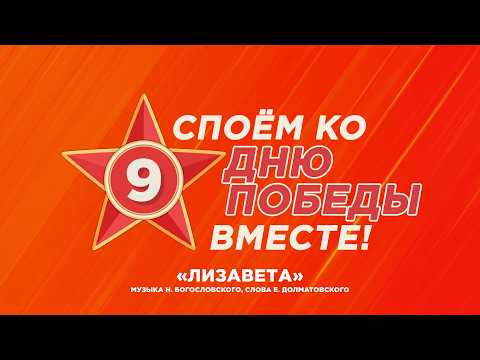 Споем «Лизавету» с Ариг Ус. Премьера итогового клипа