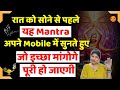 Red Tara Mantra 108 Times Repetitions Attract Love And Harmony Between Couple Redtaramantra