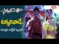 Takkari Vaade Song Soggadi Pellam Movie Actress Kasturi Birthday Special Song Old Telugu Songs