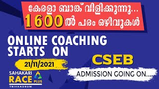 Kerala Bank Online Coaching Starts....
