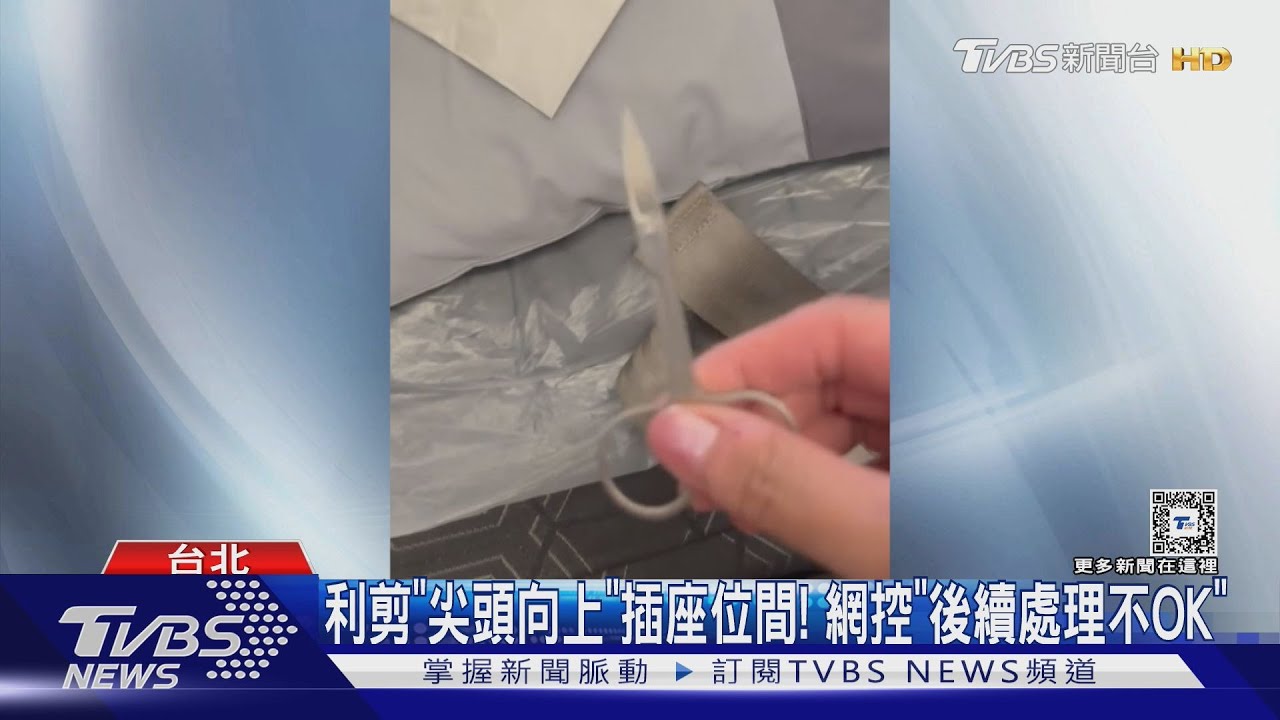 機位有利剪! 民眾「腿遭刺」 國籍航空:安排改位