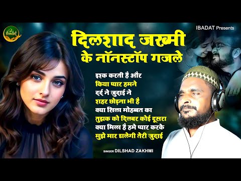 Dilshad Zakhmi दर्द भरी गजल | Wo Sitamgar Hai | Gham Bhari Ghazal | दिलशाद जख्मी गजल |2024 Sad Gazal