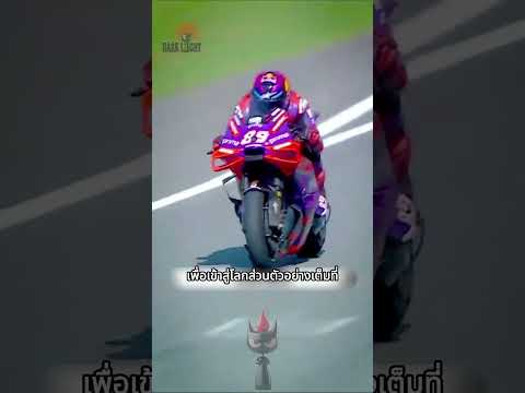 ก่อนแข่ง นักแข่งทำท่าแปลกๆ ทำไม?