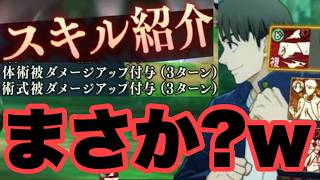 お前呪力のコントロール下手過ぎやろｗｗｗ　ファンパレ
