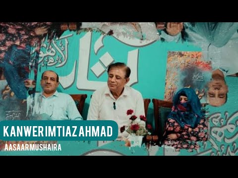 kanwer Imtiaz Ahmad| Aasaar Mushaira 03/06/2023 | Aasaar Studio