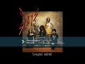 The Slits – Trapped Animal (2009) (Full Album)