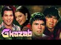 Hindi Movie Ghazab Showreel ग़ज़ब Dharmendra Rekha Superhit Bollywood Movie