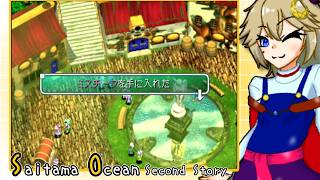 時限制イベントにレアアイテムを仕込むRPG part11【so2/さいたまオーシャンセカンド/VoiceVox実況】