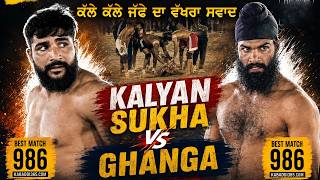 986 Best Match | Kalyan Sukha VS Ghanga | Chak Saidoke (Firozpur) Kabaddi Tournament 05 Feb 2023
