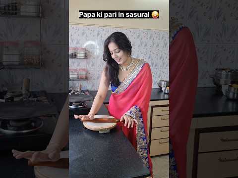 "Papa ki pari ki new technologia." 🤣😉🤪 #relatable #comedy #funny #shorts