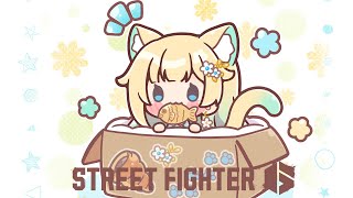 【スト6】まったりいいですか【ぶいすぽっ！/ 藍沢エマ】