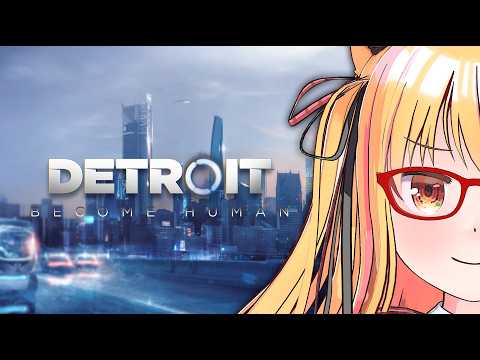 🔴デトロイト初見だけどアンドロイドの話ってことは知ってる!その4【Detroit: Become Human】