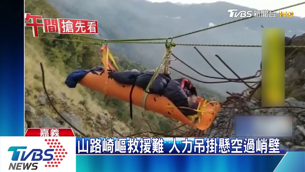 夫妻闖眠月線隧道 妻失足跌落7米深橋