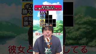 素手で勝てそうなポケモン格付け