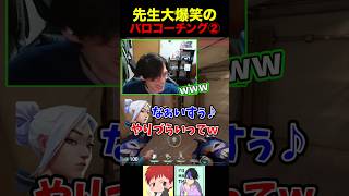 名前隠してるのにみんな気が付くんだなぁ…w #shorts