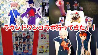 【実録レポ】ラウンドワンコラボ行ってきました！！！！【イナズマイレブン英雄たちのヴィクトリーロード】