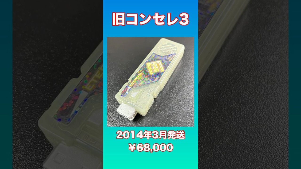 エラー音比較　3つのエターナル　#仮面ライダーエターナル　#shorts #CSMロストドライバー　#ガイアメモリ