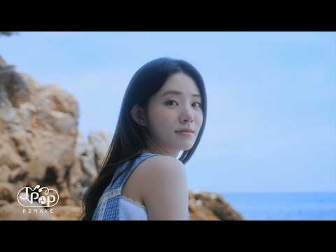 이수현이 부르는 일본 전설의 명곡 '푸른 산호초' 한국어 리메이크