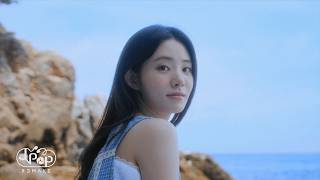 [티저] 이수현 - 푸른산호초 (한국 ver.)