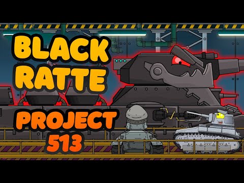 Monster Revival: Project 513 "Black Ratte" - Cartoons about tanks