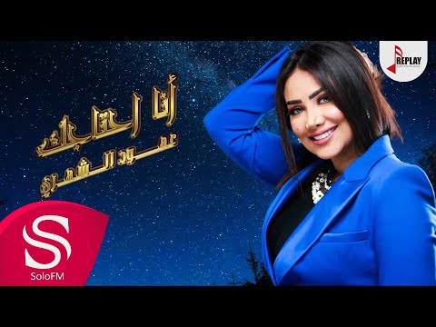 تعال عهود الشهري