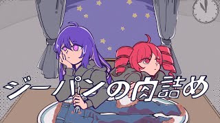 ジーパンの肉詰め/ 重音テト&音街ウナ #重音テト #音街ウナ