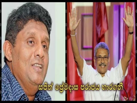 Sajith Congratulates Gota; steps down as Dep Leader of UNP