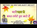 HAZAAR RAHEIN MUD KE KARAOKE WITH HINDI LYRICS BY NIRAJ JAIN