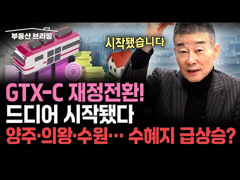 GTX-C 분석 영상 썸네일
