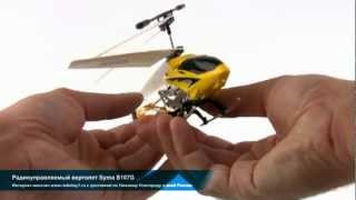 Syma S107G - відео 3