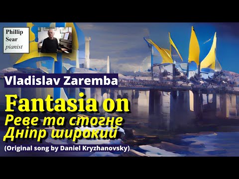 Vladislav Zaremba: Fantasia on the Ukrainian song 'Реве та стогне Днiпр широкий'
