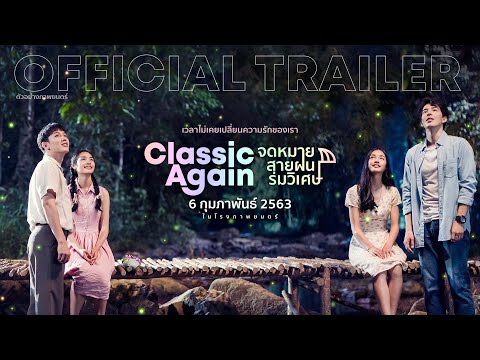 [Official Trailer] ตัวอย่างภาพยนตร์ Classic Again จดหมาย สายฝน ร่มวิเศษ