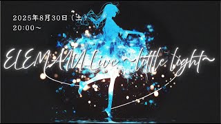 ELEMAYU Live ～little light～