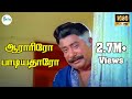 Arariro Padiyatharo Mother Sentiment Tamil Video Song