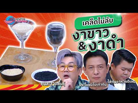 คลิกเพื่อดูคลิปวิดีโอ