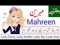 Mehreen Name Meaning In Urdu Mehreen Naam Ka Matlab Kya Hota Hai