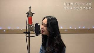 [K-POP] 덕분에 따뜻한 계절❄ 2020년 VER 종현(JONGHYUN) - 따뜻한 겨울(OUR SEASON) cover