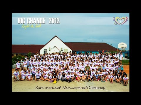 Light & Salt 2012: BIG CHANGE