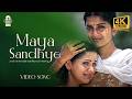 Maaya Sandhye Swapnakoodu Prithviraj Kunchacko Boban Jayasurya 4K Hi Fi Songs
