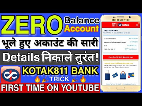 How to recover Zero Balance Account Kotak811 Lost Account Details Online|| Kotak bank CRN/CIF Lost🔥 Video