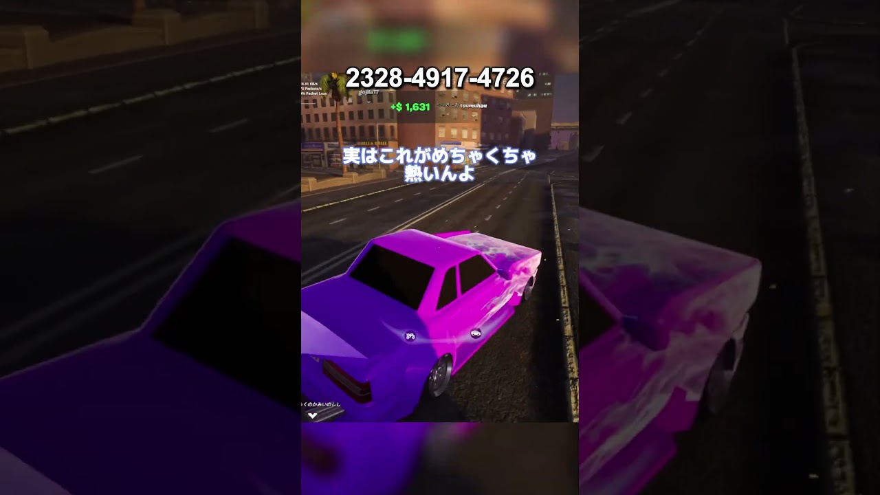【フォートナイト】激アツ族車管理者イベント