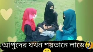 Download lagu Bajan amar cycle kina dao taratari😂🤣 #tiktok #reels mp3