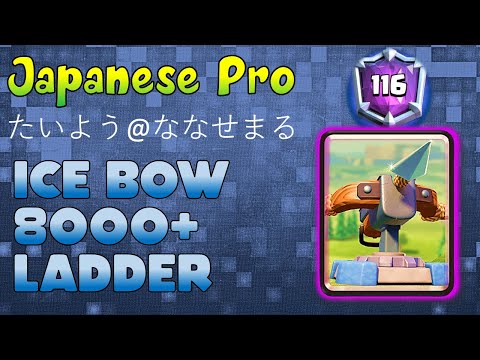 Icebow Top Ladder Gameplay by a Japanese player